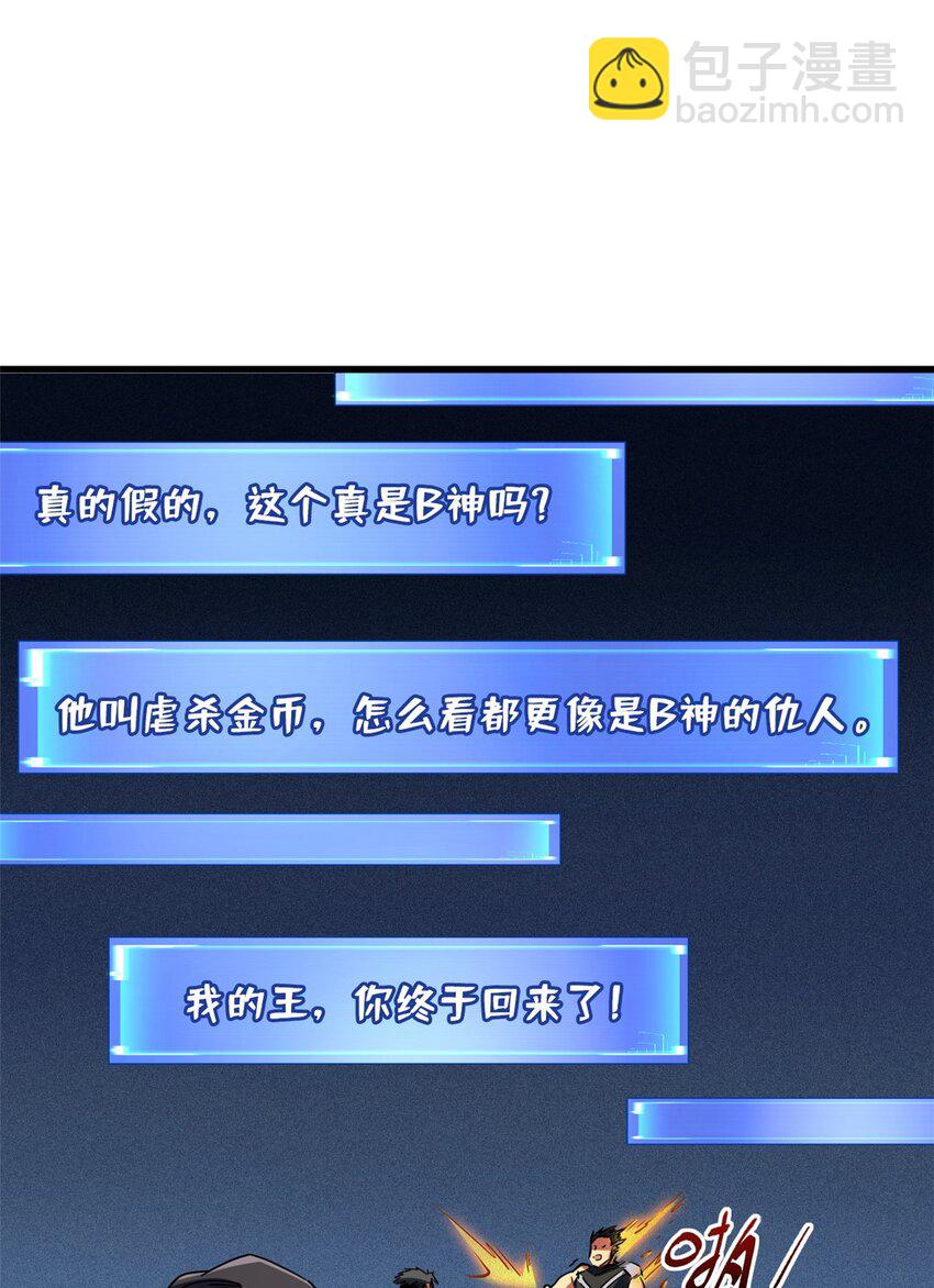 156 B神归来43