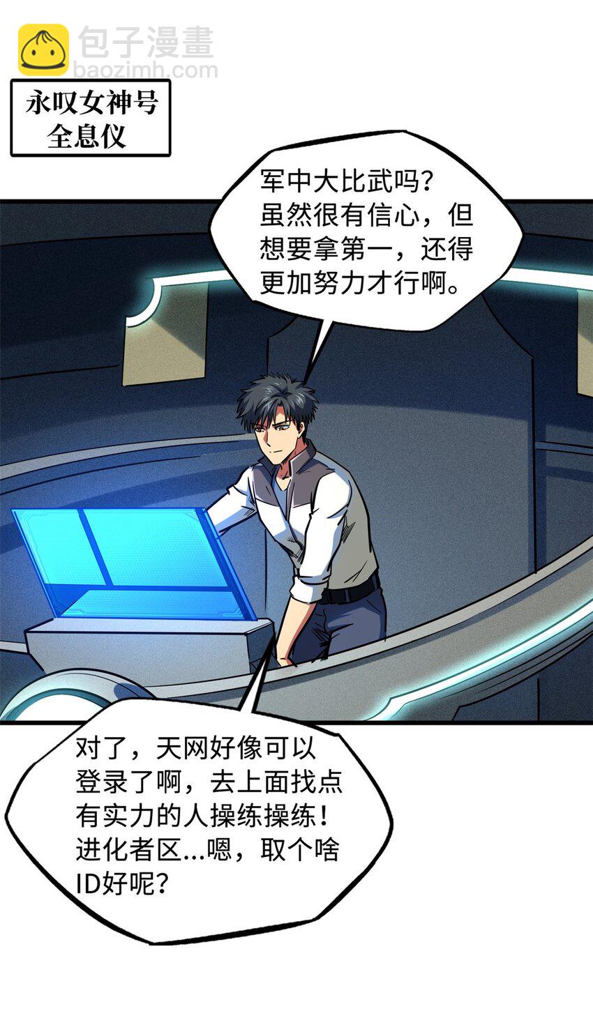 156 B神归来8