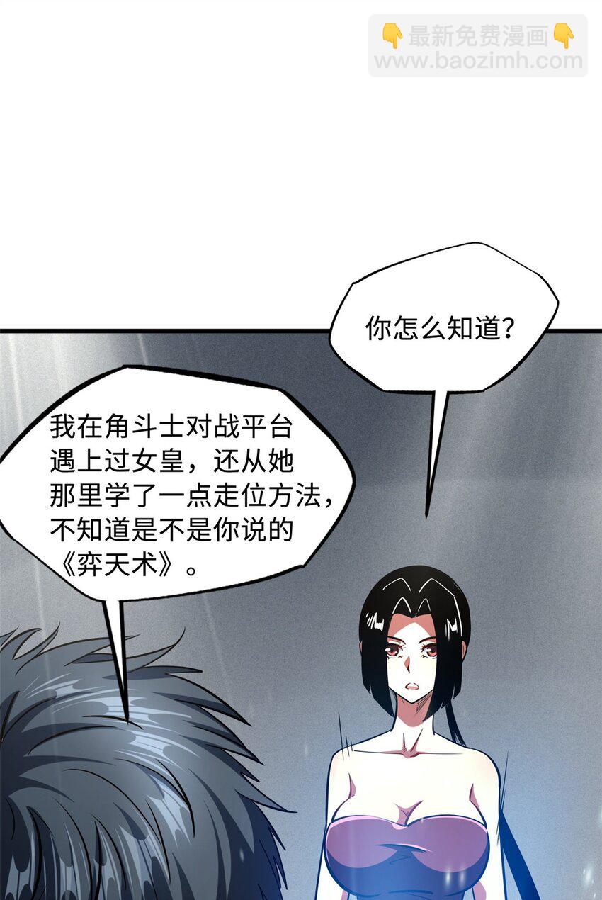 158 暴走超级神兽魂！13
