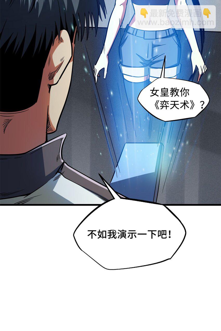 158 暴走超级神兽魂！14