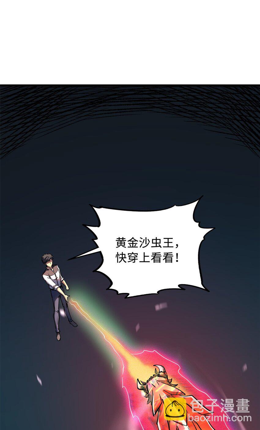 158 暴走超级神兽魂！23