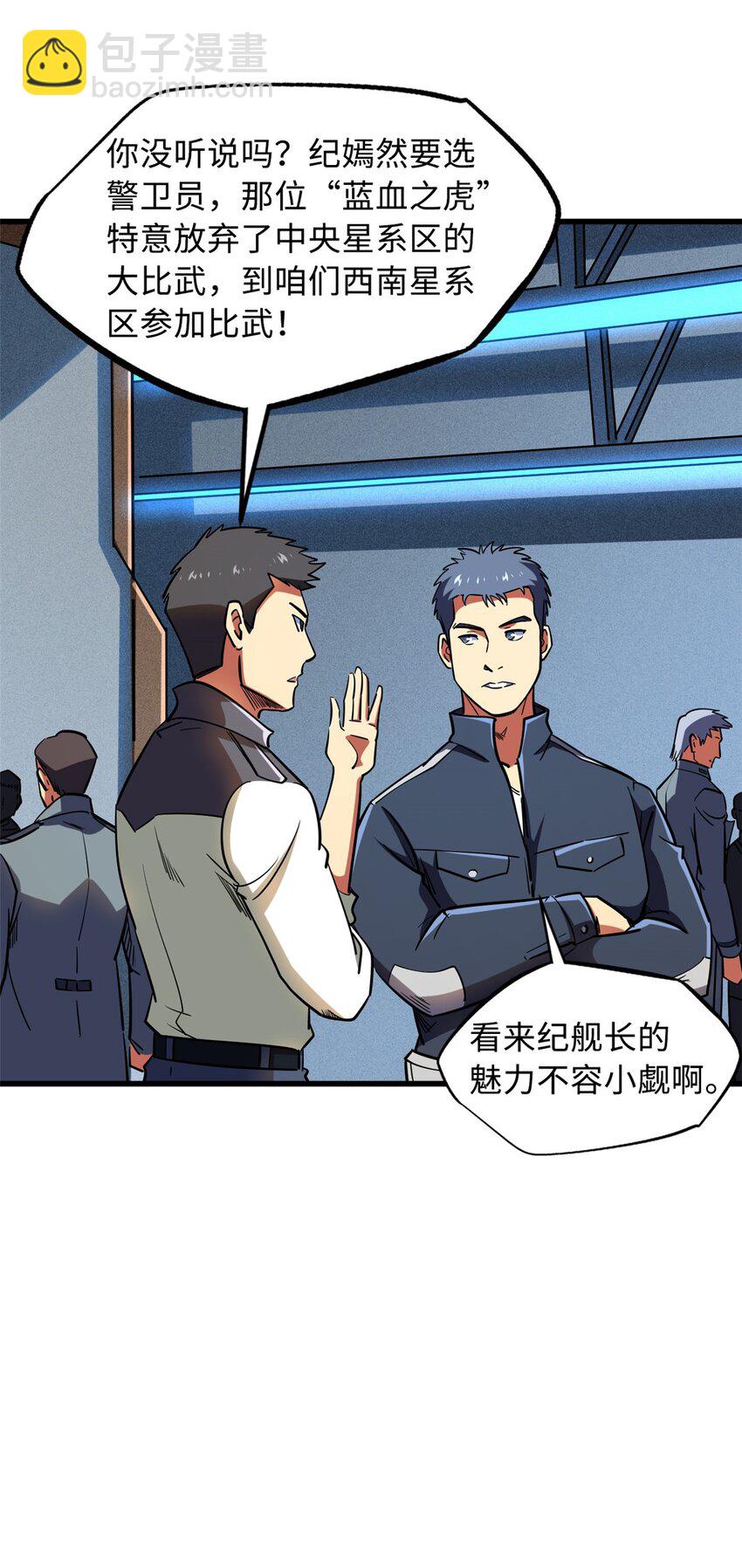 158 暴走超级神兽魂！55
