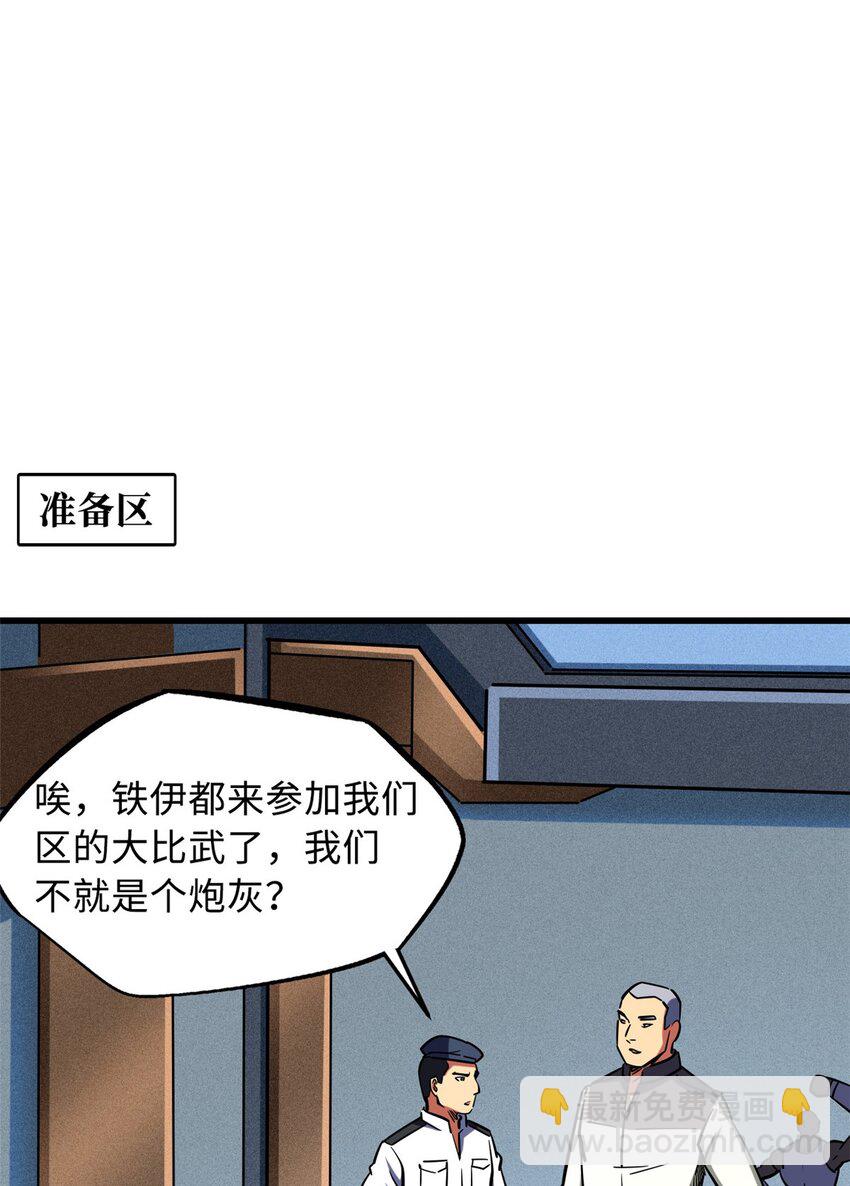 158 暴走超级神兽魂！56