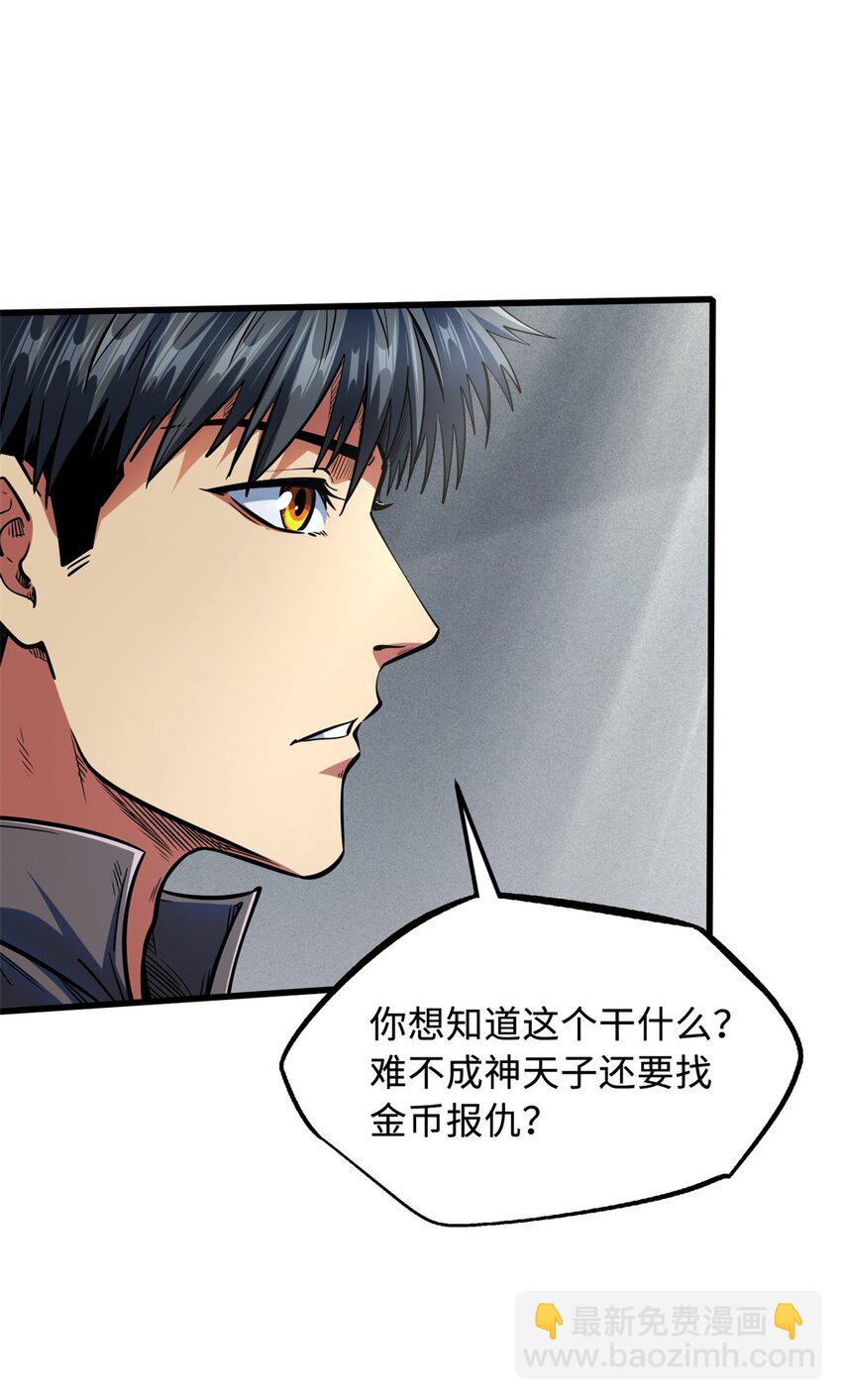 158 暴走超级神兽魂！7