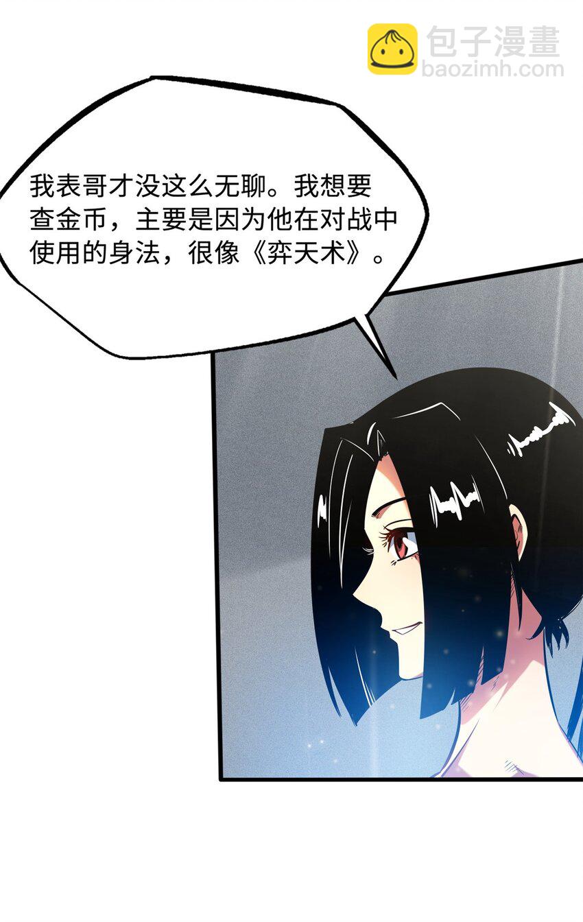158 暴走超级神兽魂！8