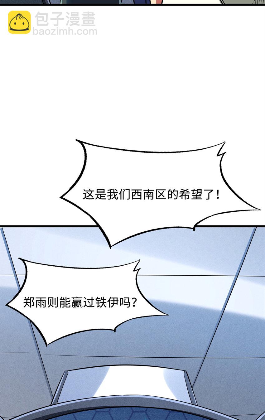 159 西南军区的希望18