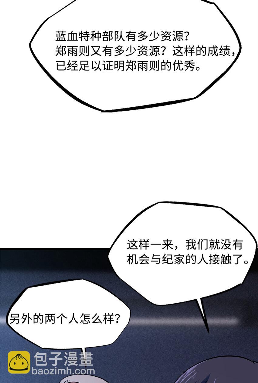 159 西南军区的希望23
