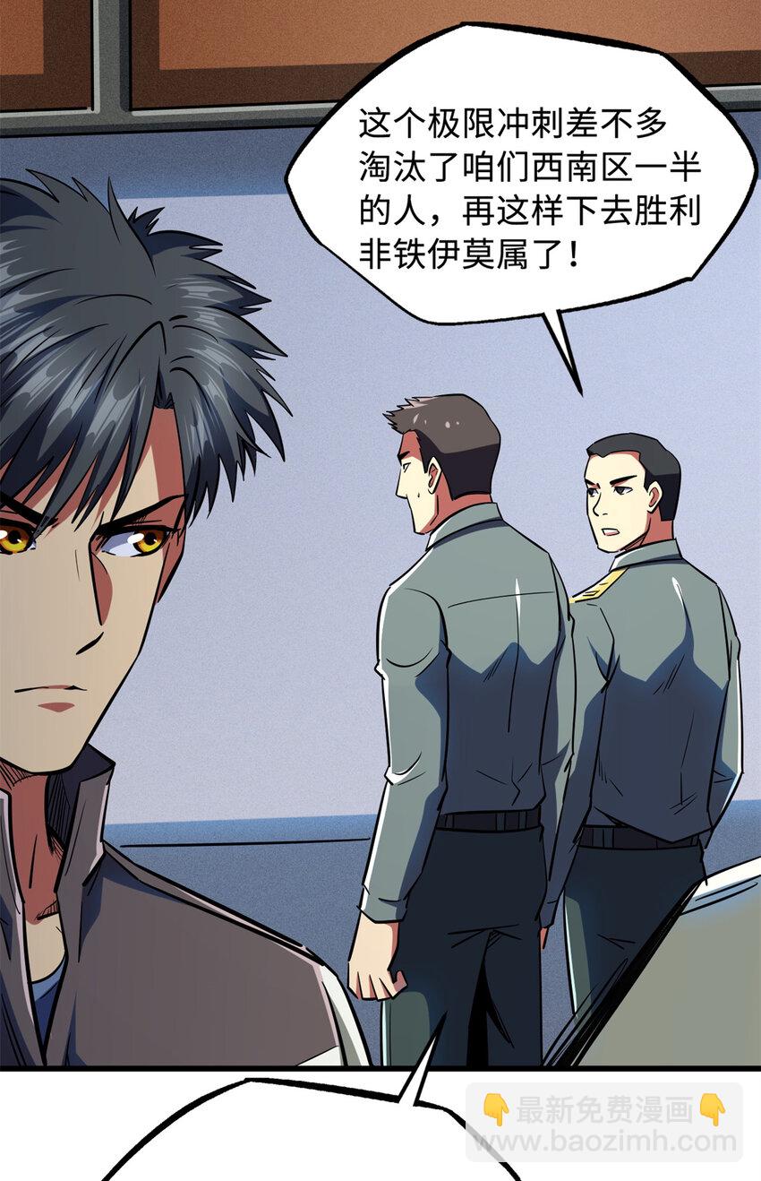 159 西南军区的希望36