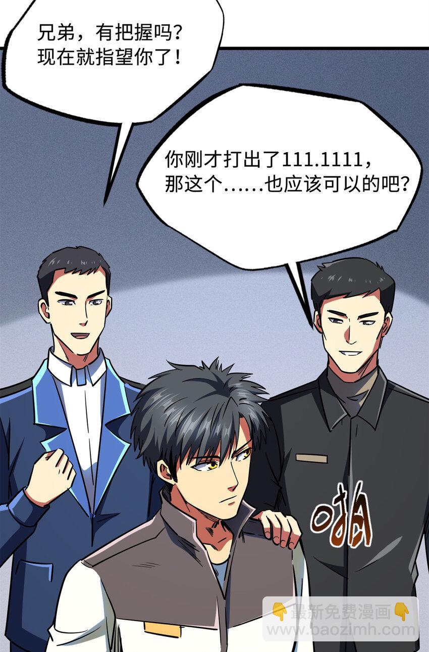 159 西南军区的希望44