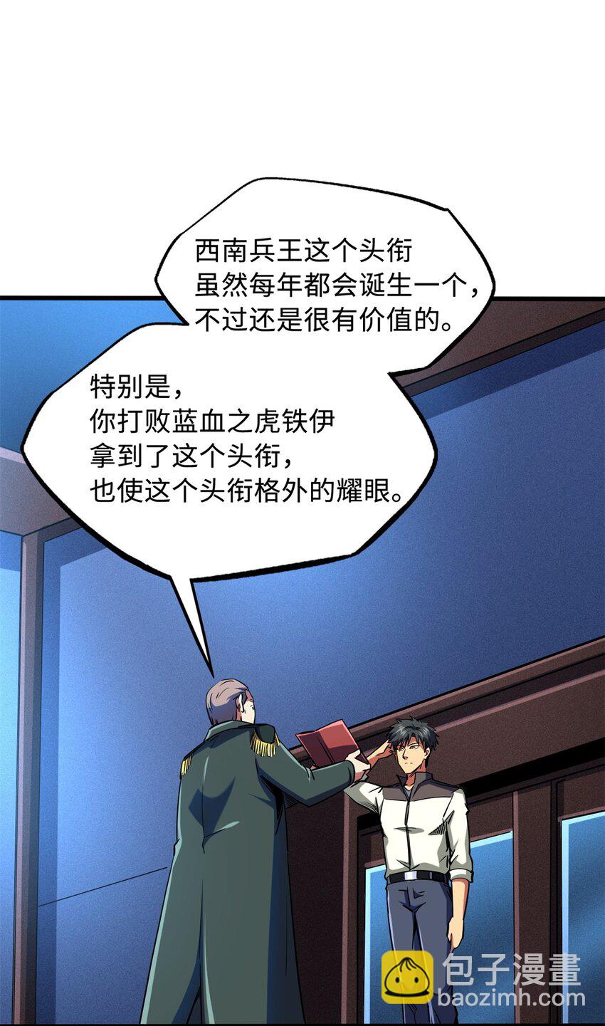 160 你已经输了38