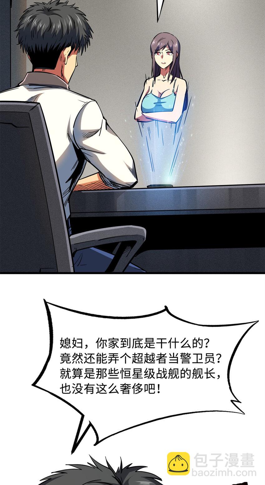 161 黑神降临14