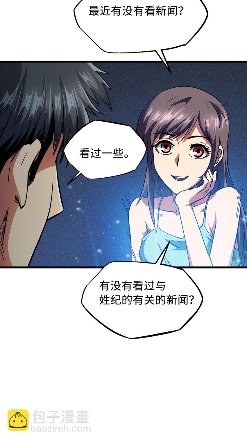 161 黑神降临16