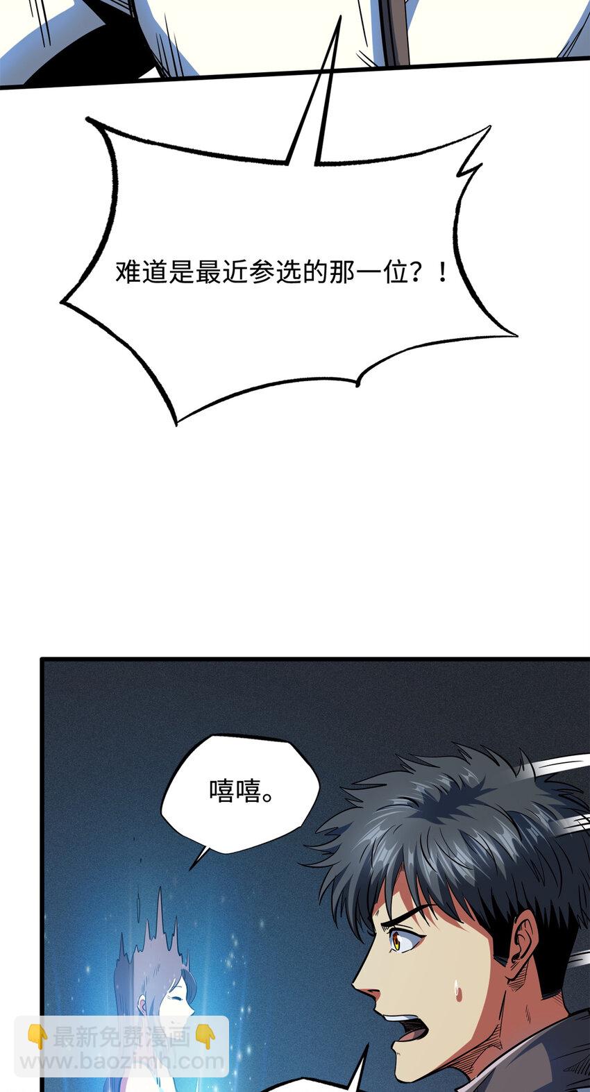 161 黑神降临18