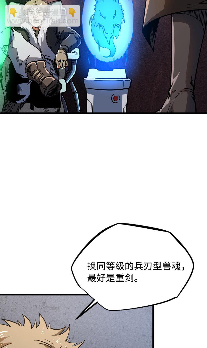 161 黑神降临22