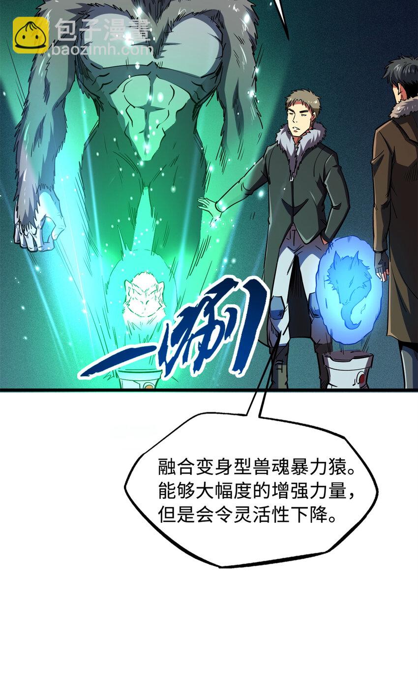161 黑神降临29