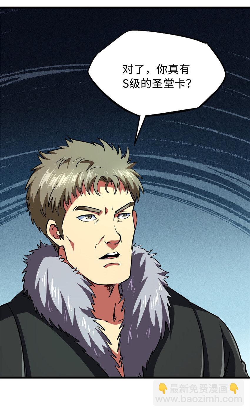 161 黑神降临30