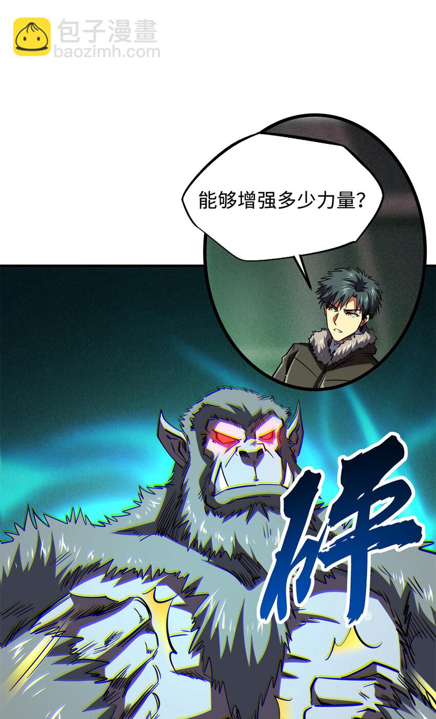 161 黑神降临31