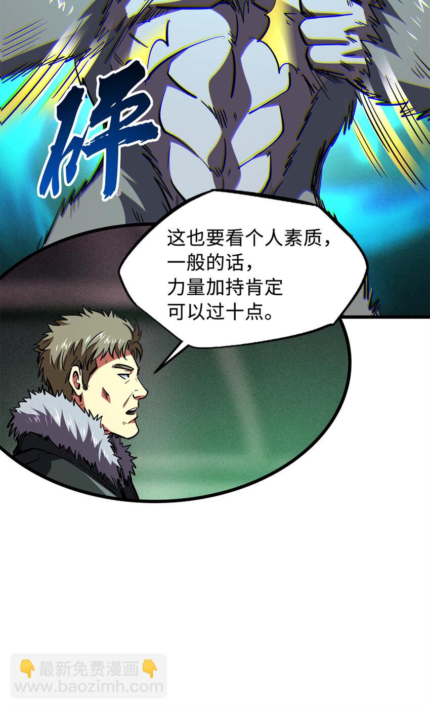 161 黑神降临32