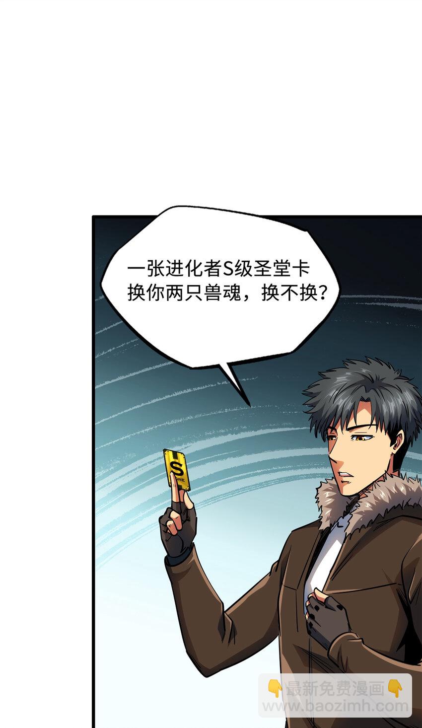 161 黑神降临33
