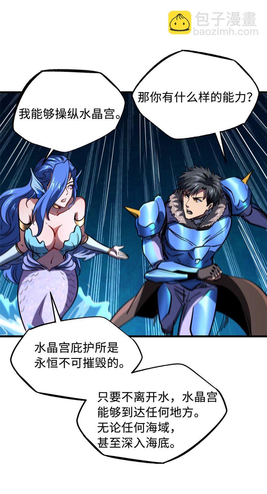 164 海神公主40