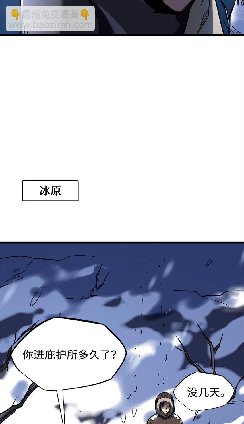 167 伊东木的心魔10