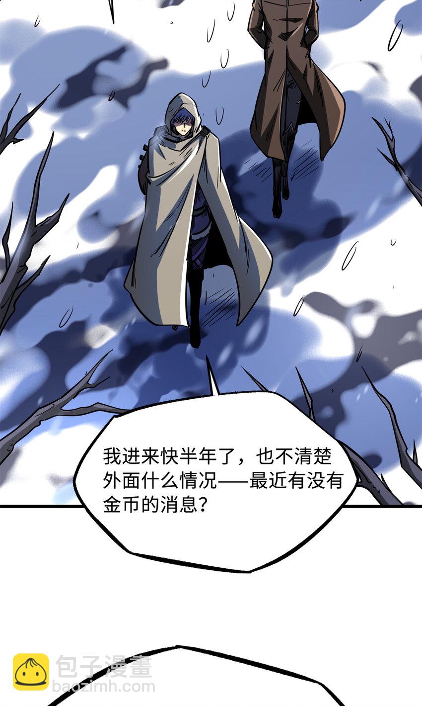 167 伊东木的心魔11