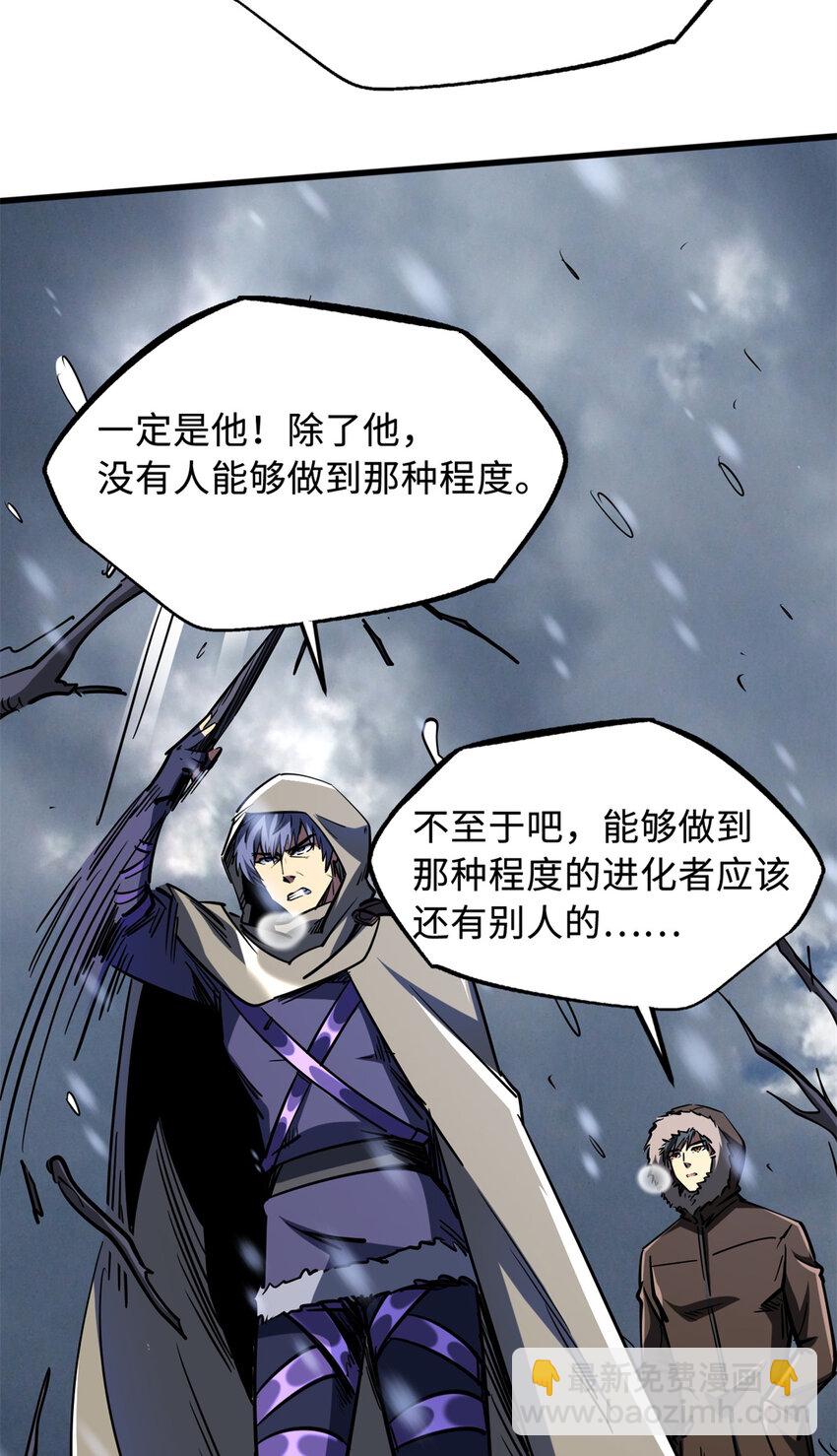 167 伊东木的心魔14