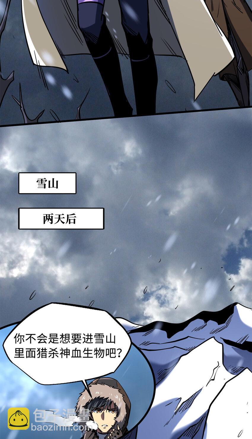 167 伊东木的心魔15