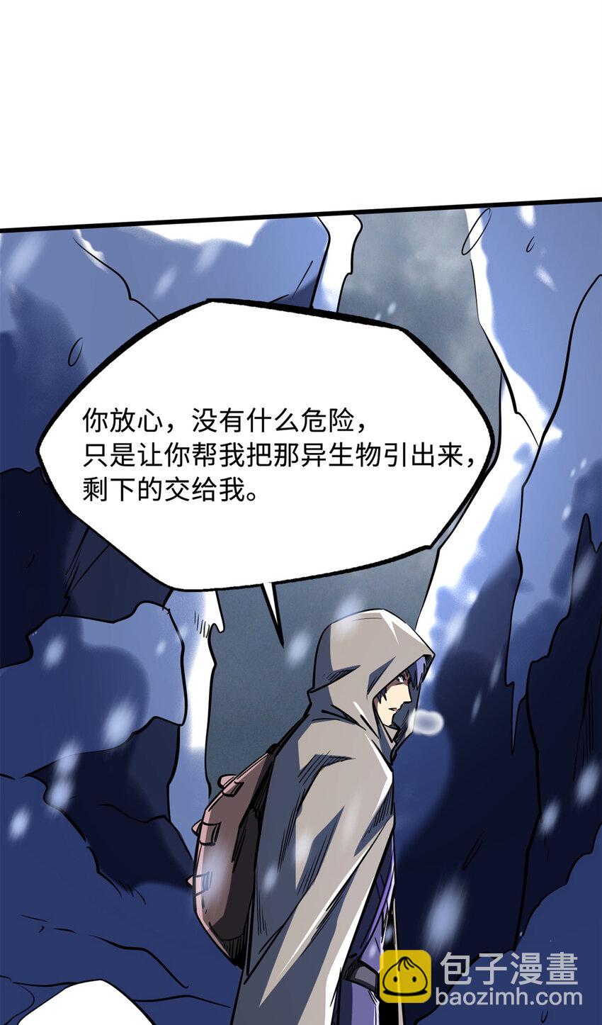 167 伊东木的心魔17