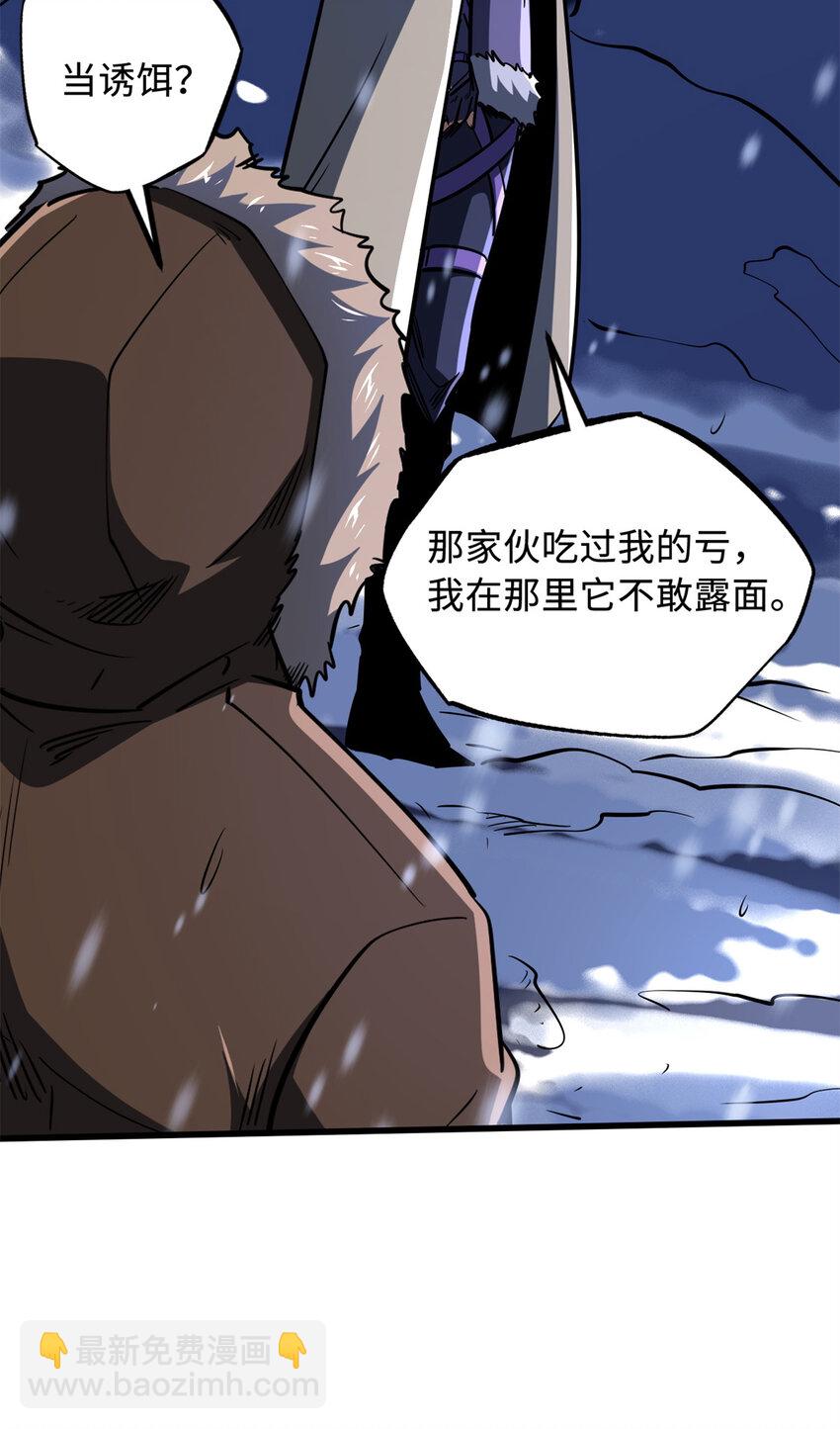 167 伊东木的心魔18