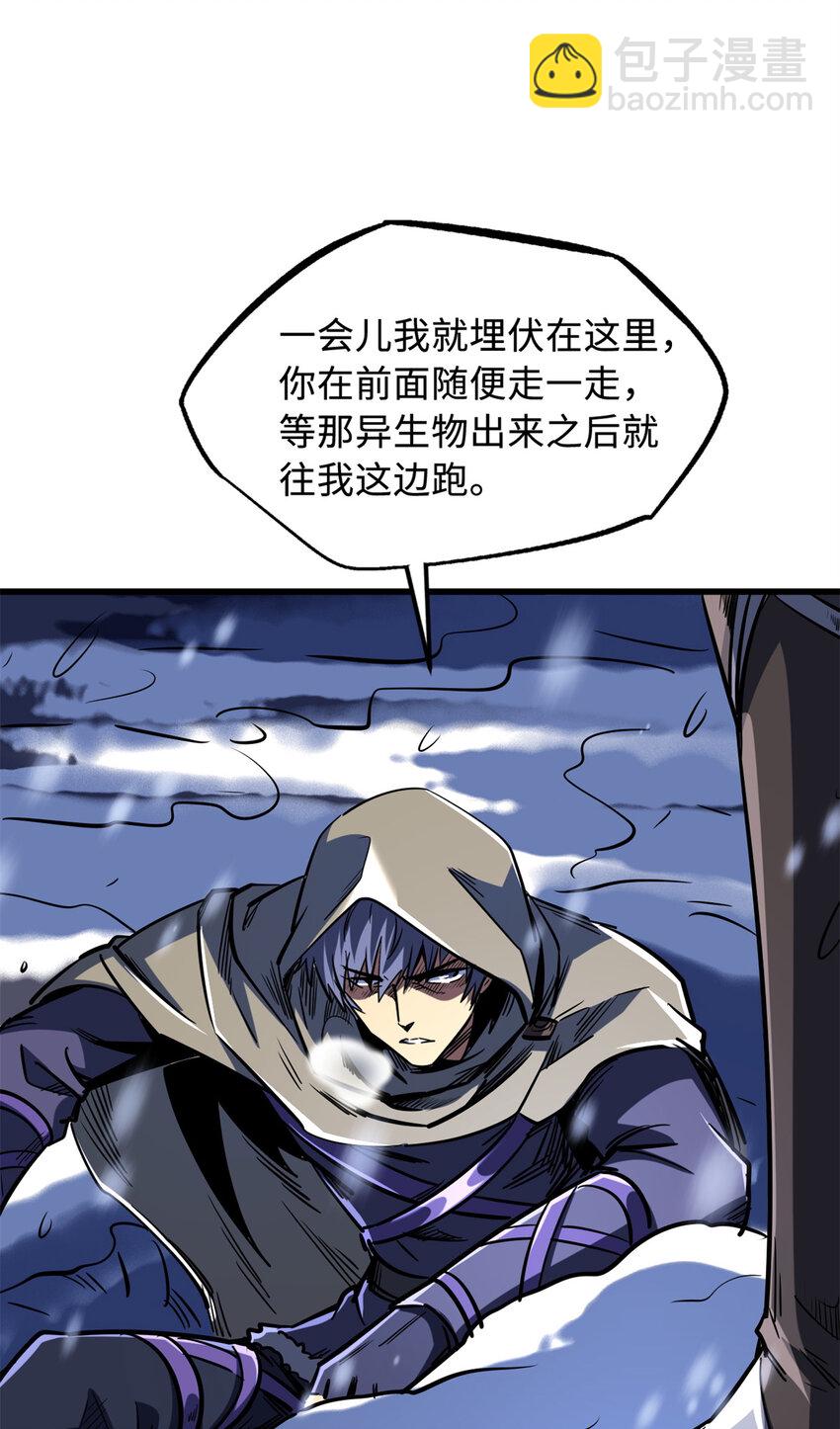 167 伊东木的心魔19