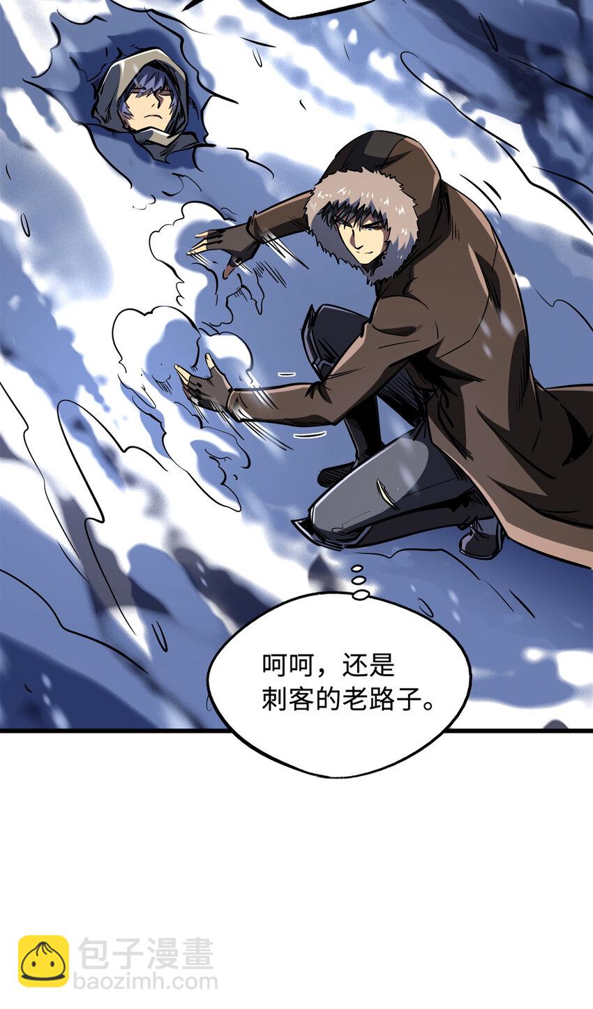 167 伊东木的心魔21