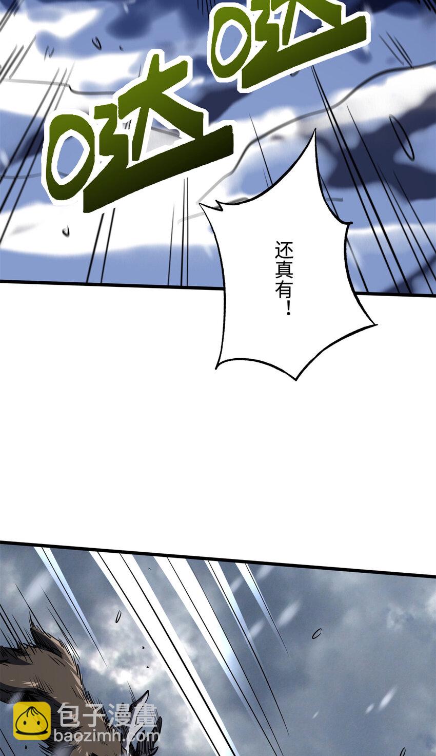 167 伊东木的心魔26