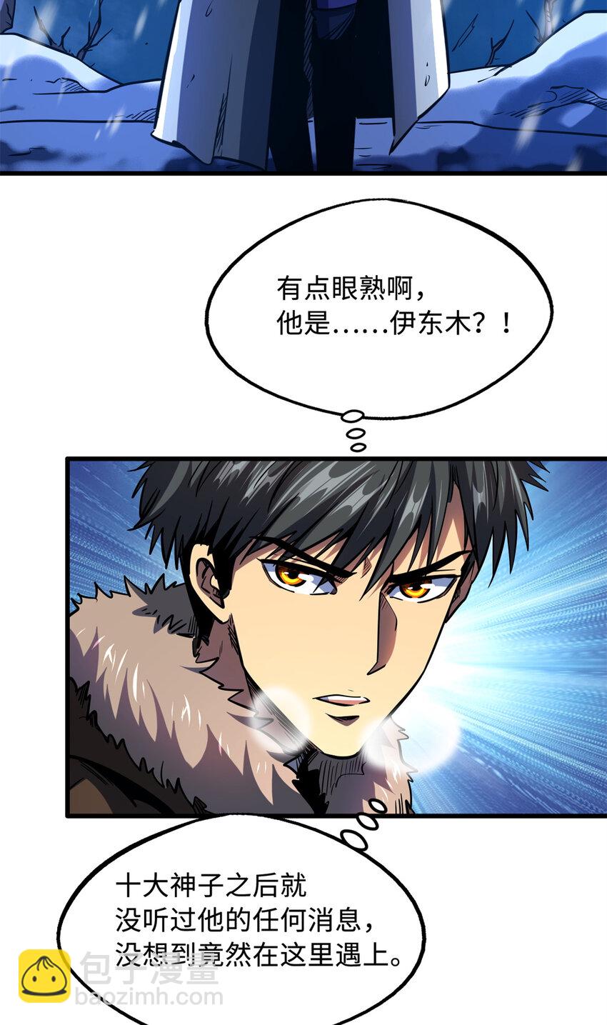 167 伊东木的心魔3