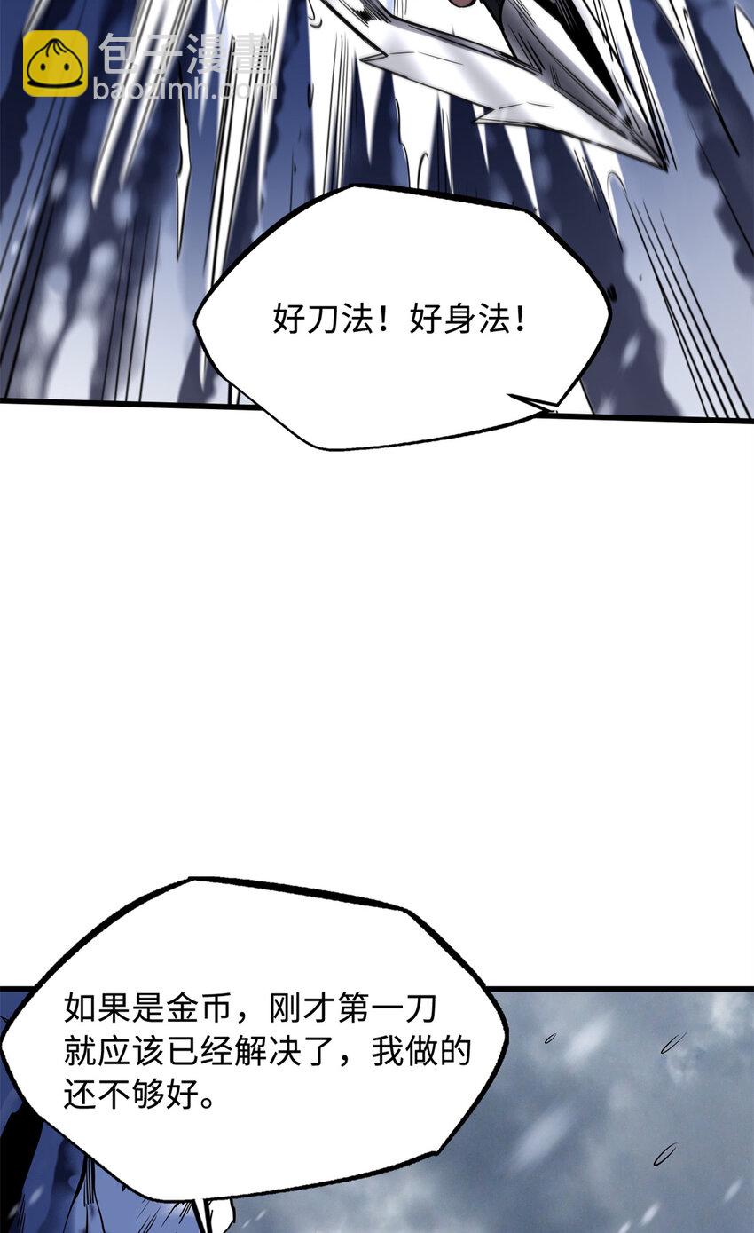 167 伊东木的心魔31