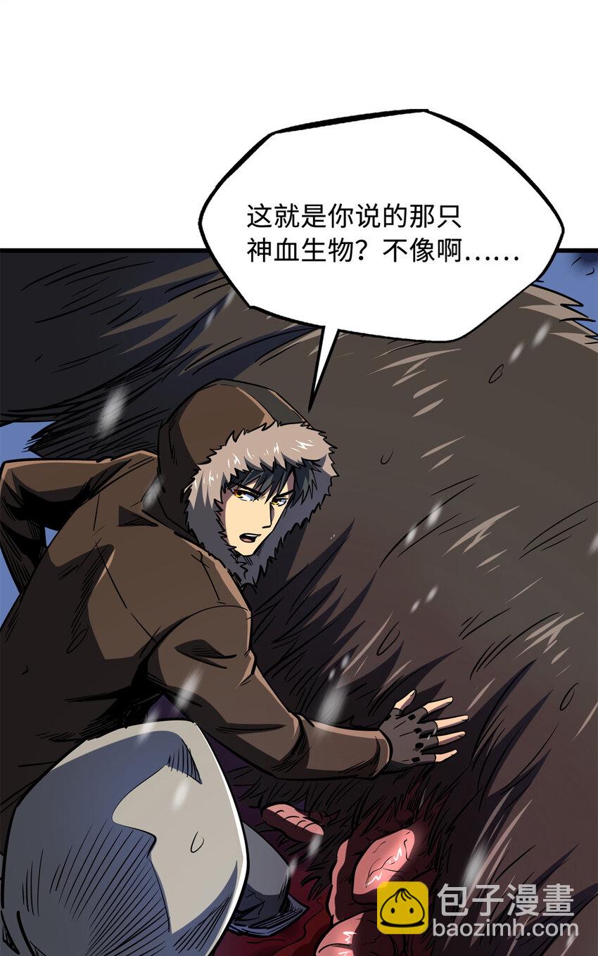 167 伊东木的心魔33