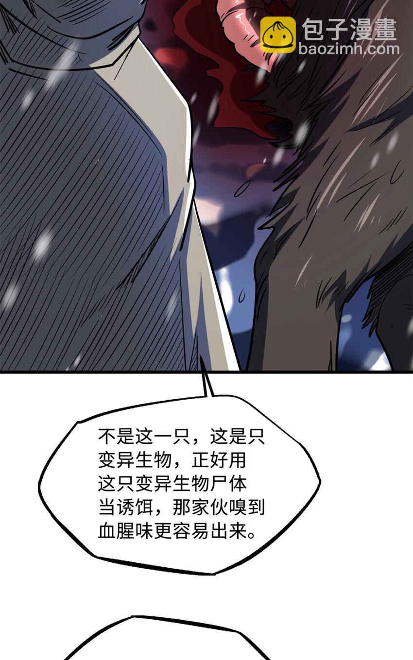 167 伊东木的心魔34