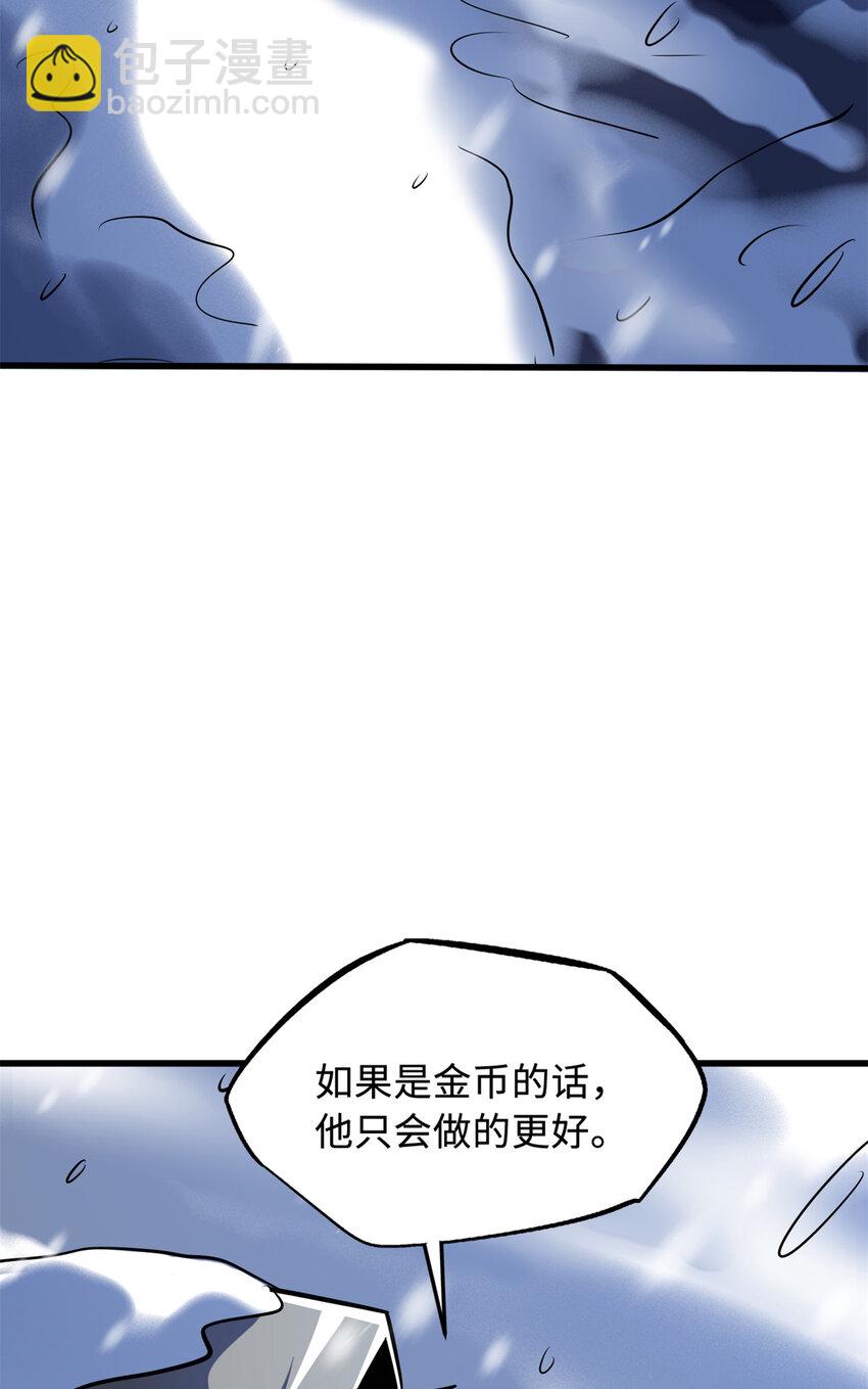 167 伊东木的心魔36