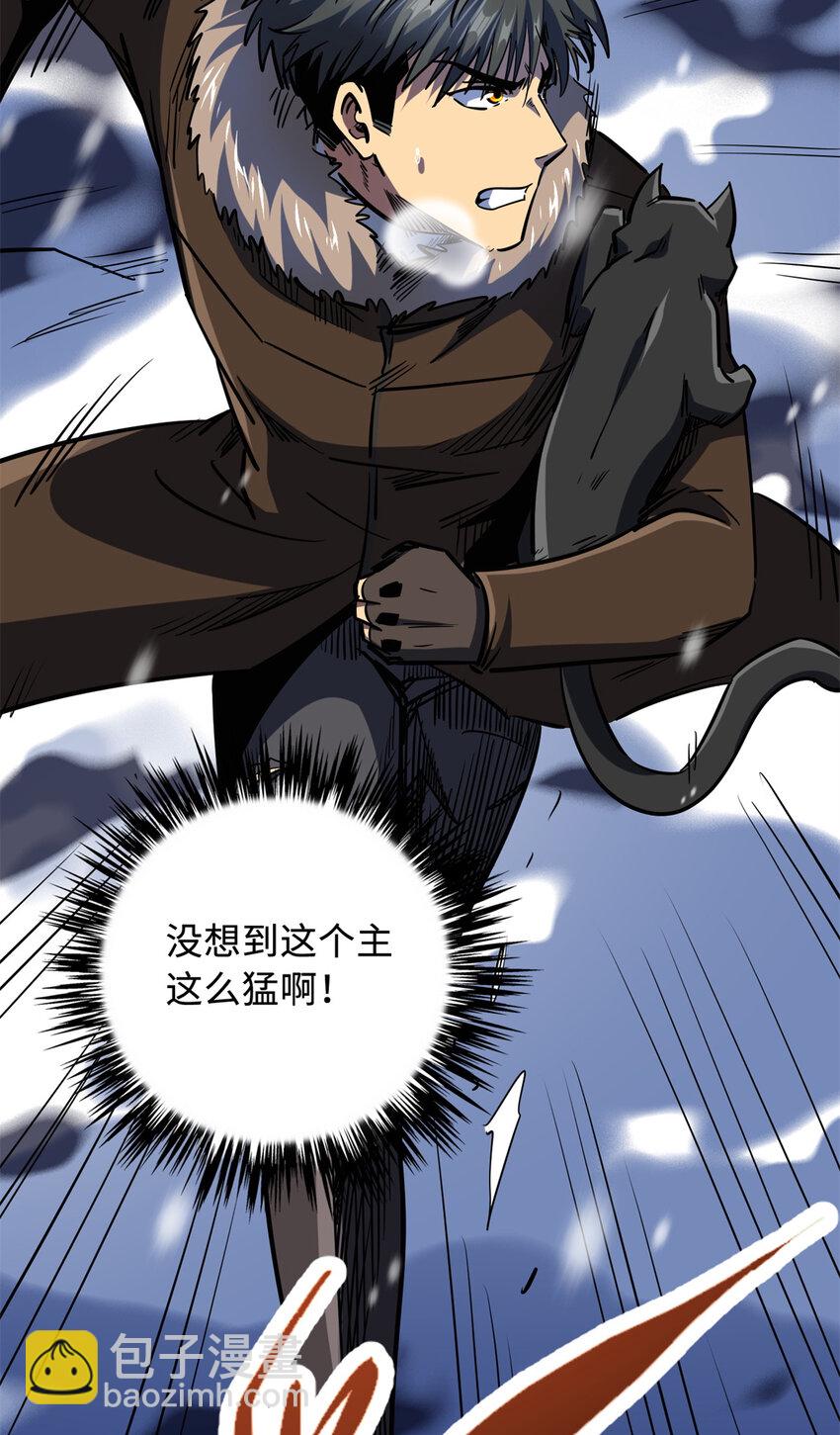 167 伊东木的心魔43