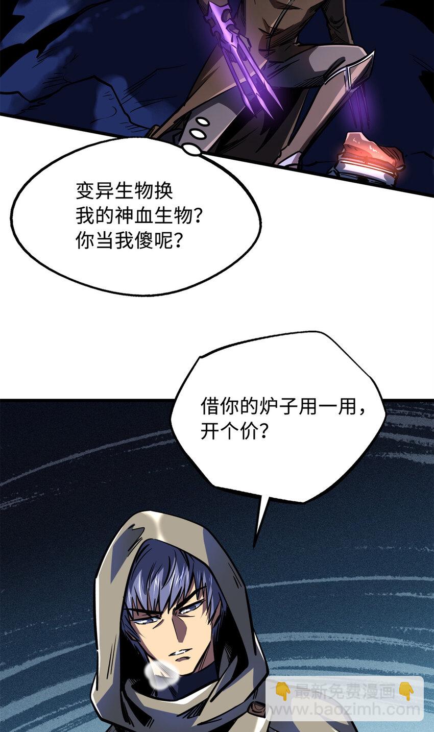 167 伊东木的心魔5