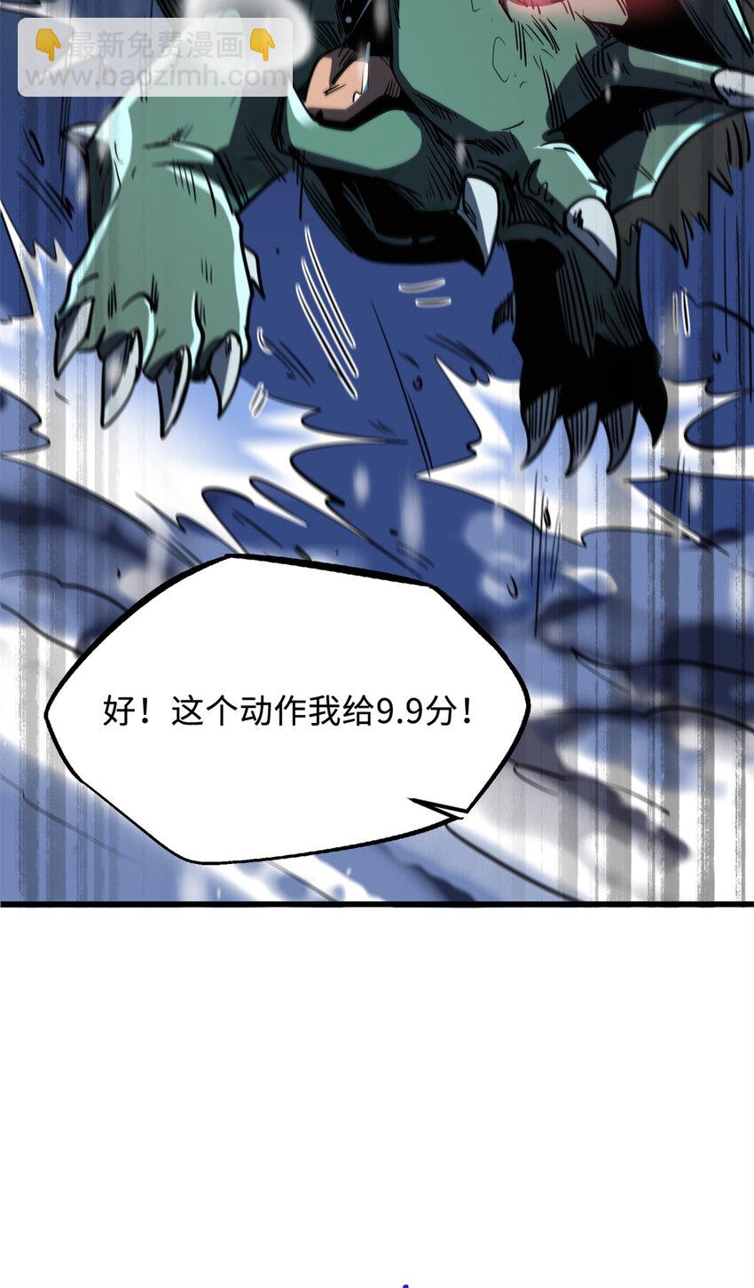 167 伊东木的心魔55