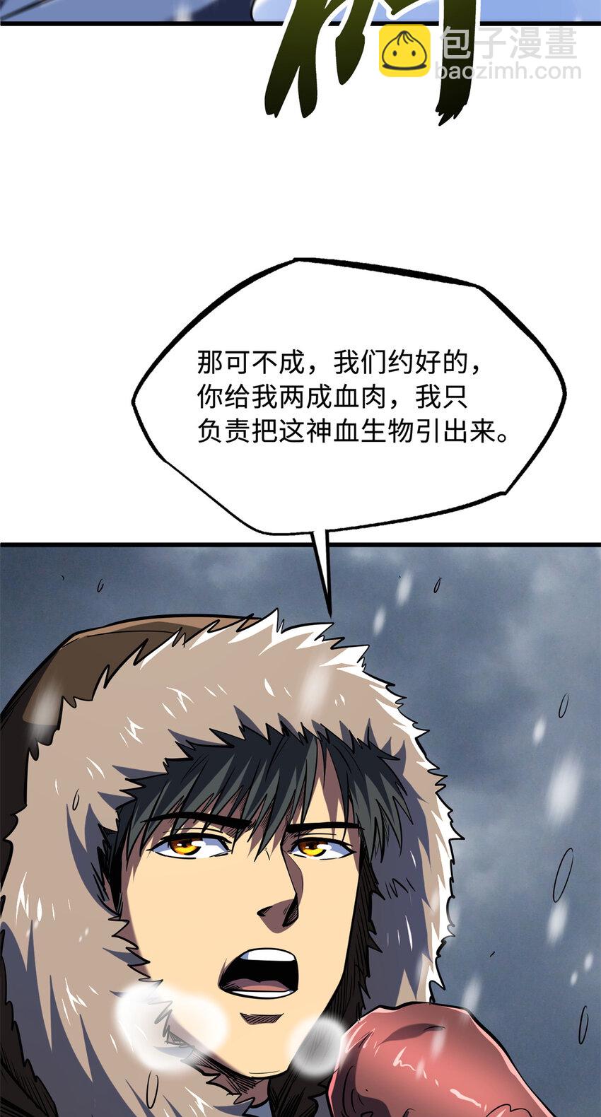 167 伊东木的心魔59
