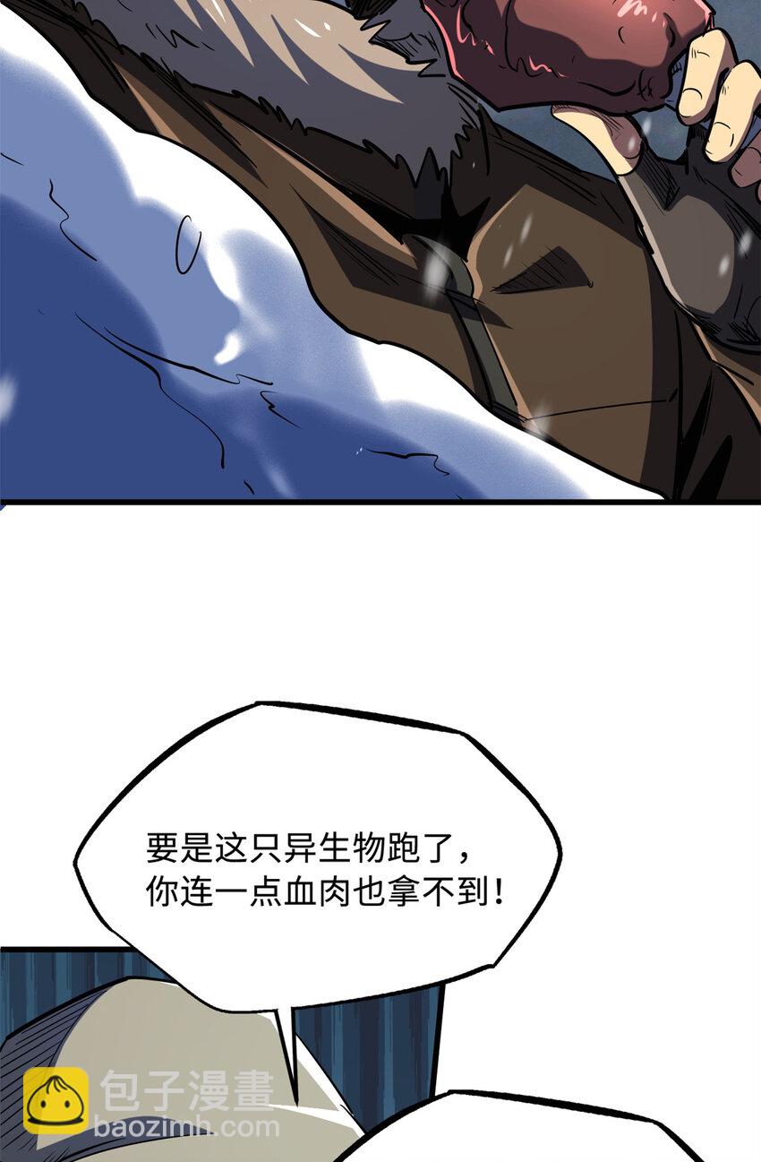 167 伊东木的心魔60