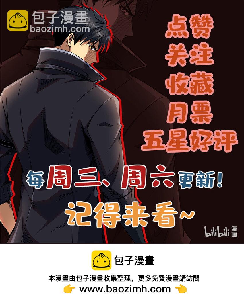 167 伊东木的心魔64