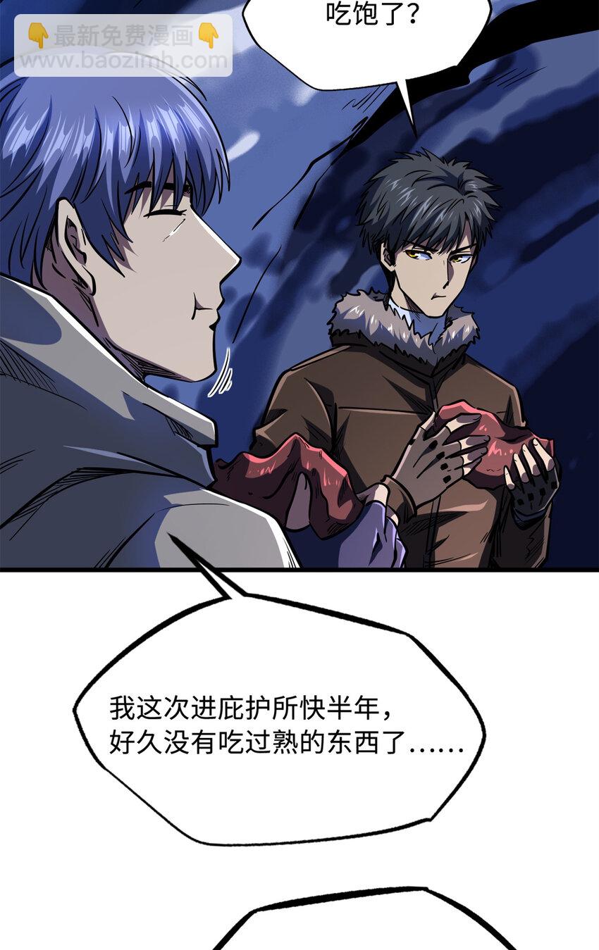 167 伊东木的心魔7