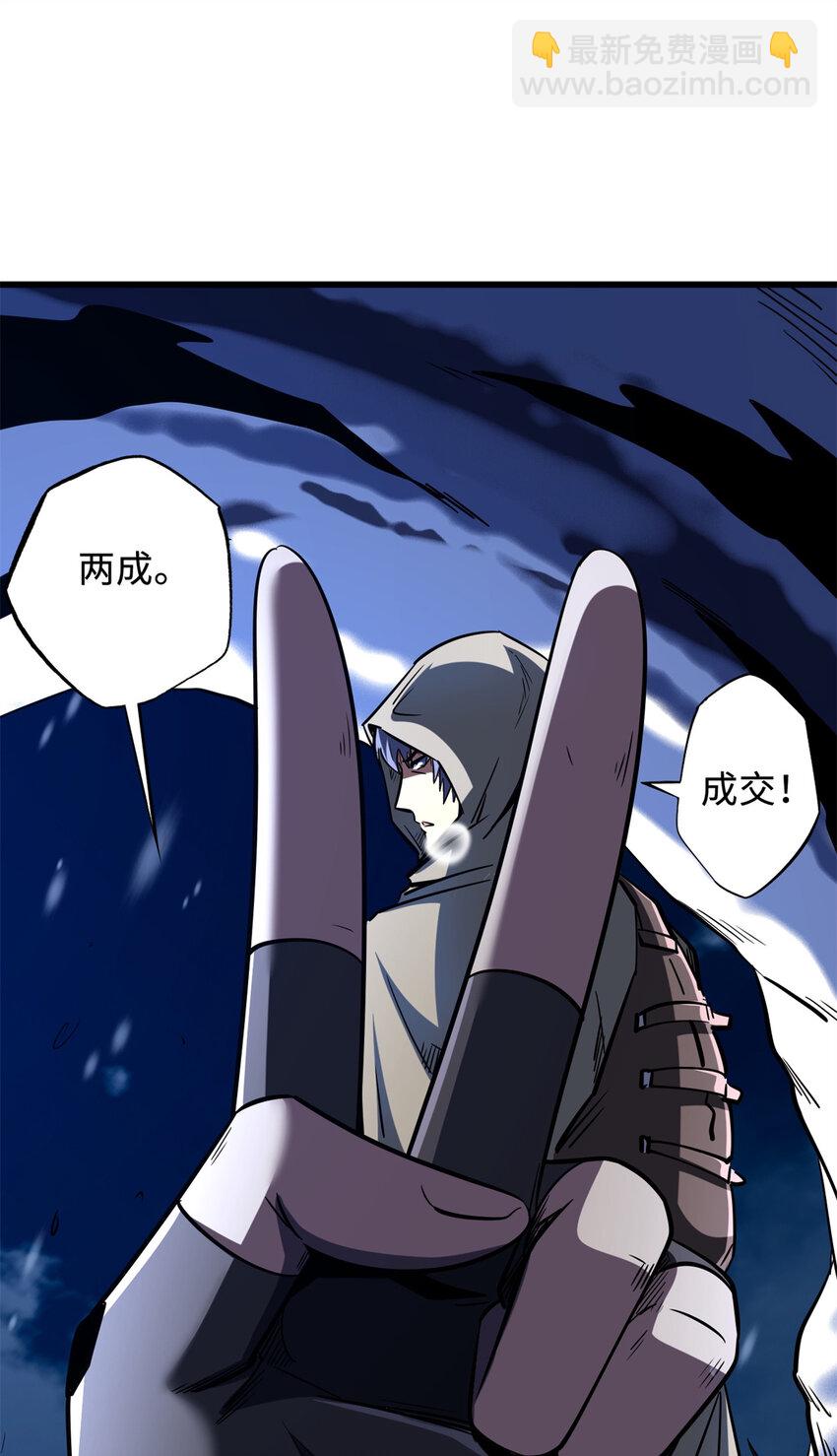 167 伊东木的心魔9