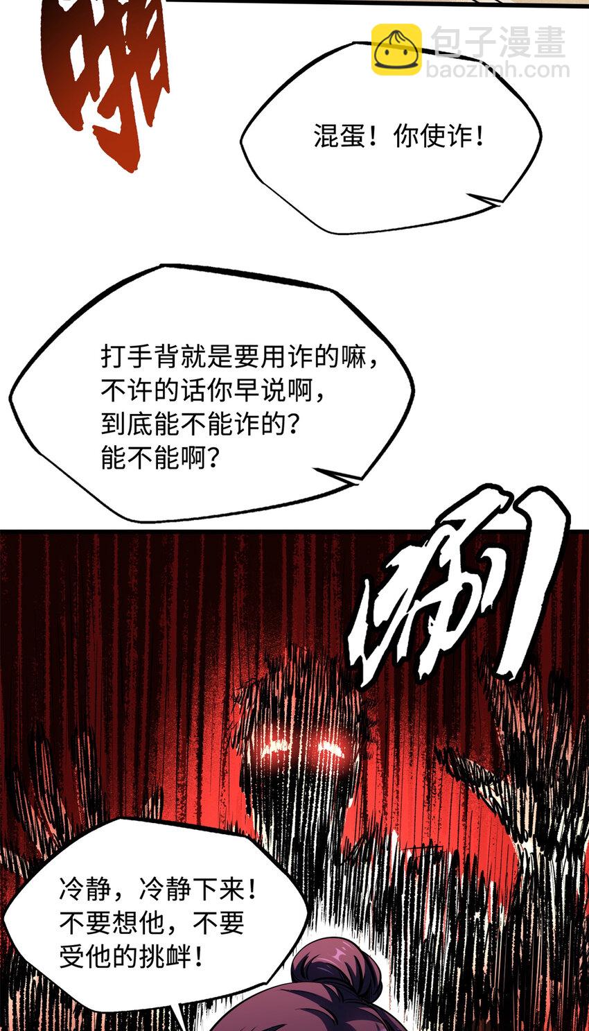 169 兵不厌诈！34