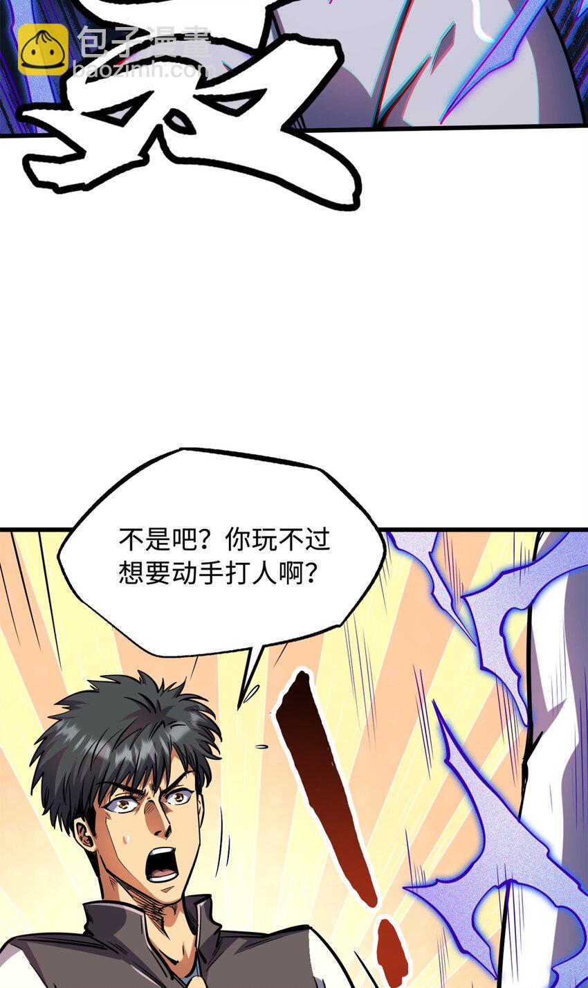 169 兵不厌诈！37