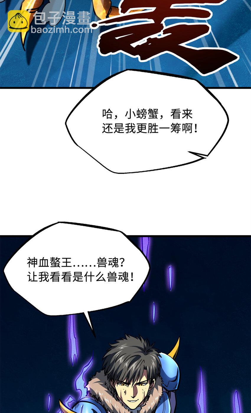 170 海洋大宝藏23