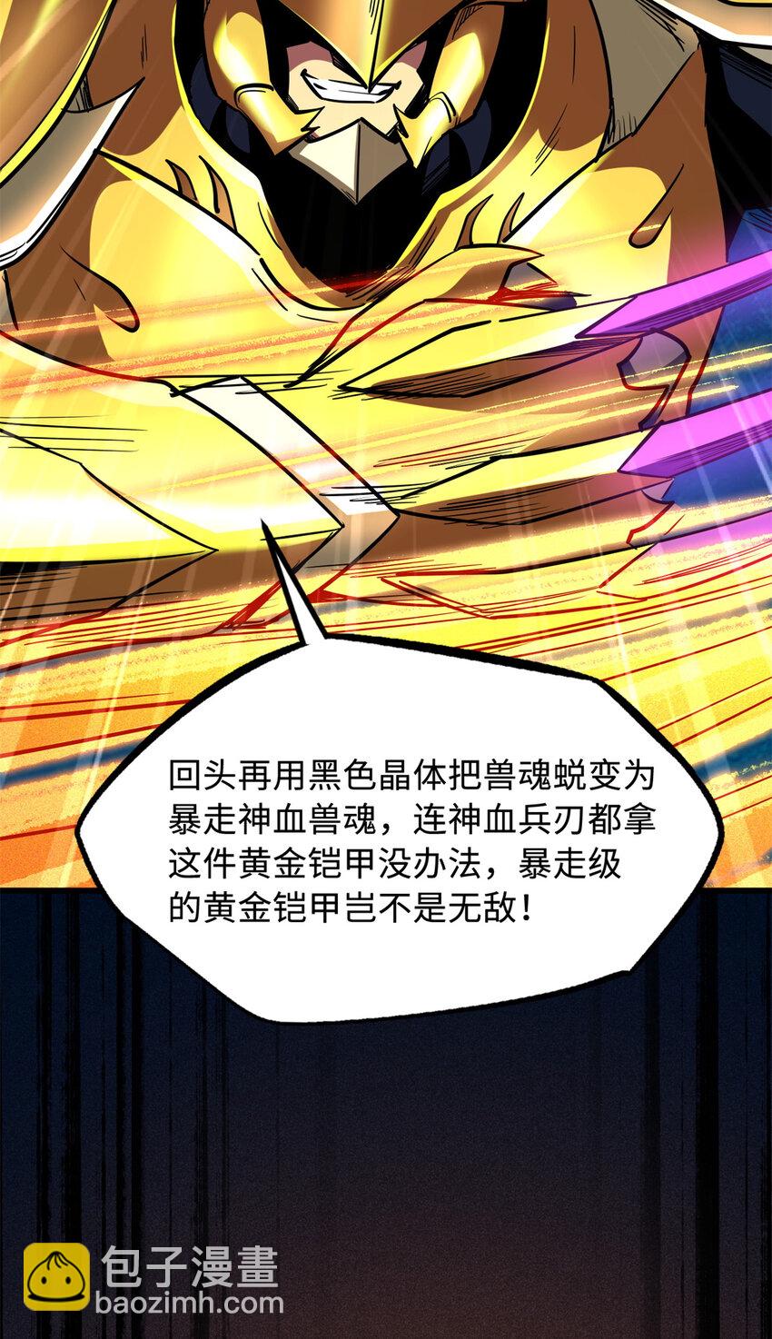 170 海洋大宝藏28